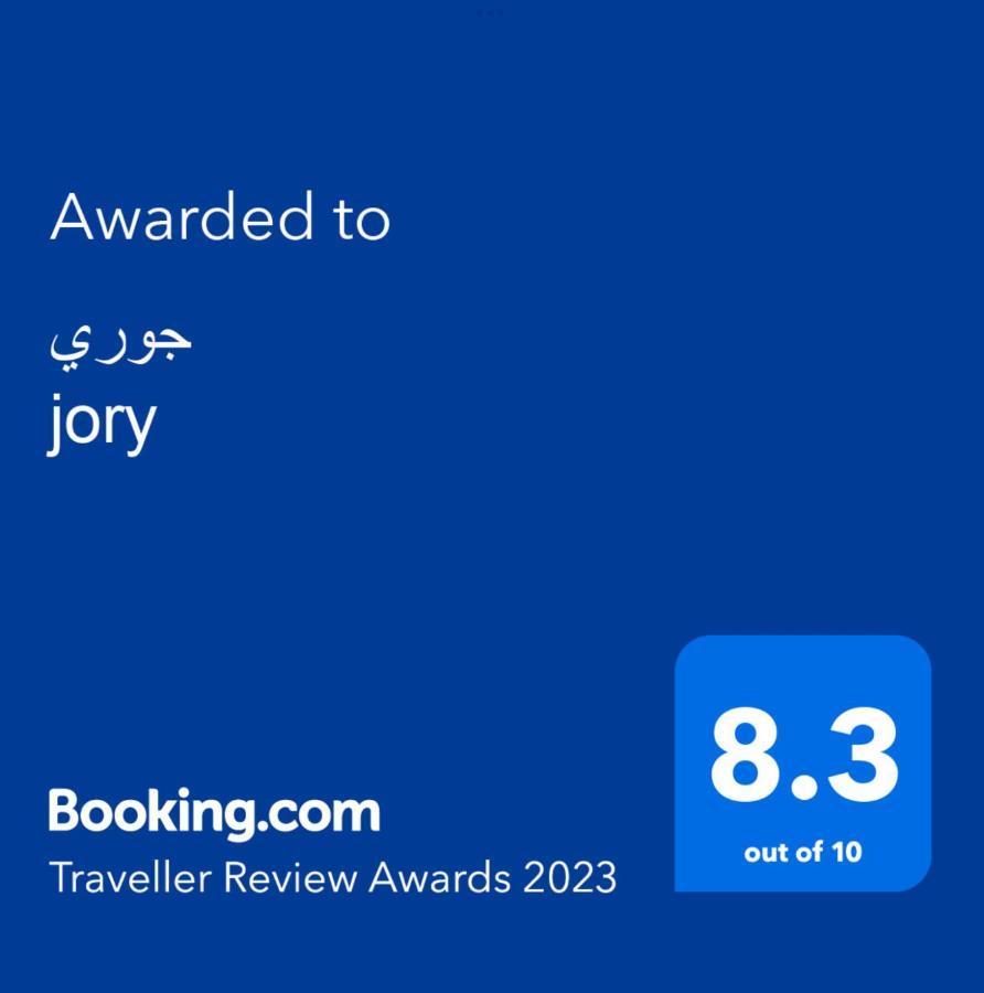 جوري Jory Al-ʿUla Exterior foto